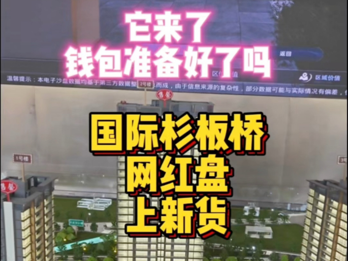 杉板桥网供盘悄悄冻资还仅限今天？凯爸团队 VIP 服务就是福利多多啊！售楼部还没下班，刷到这条视频的要冻资的朋友赶快。
